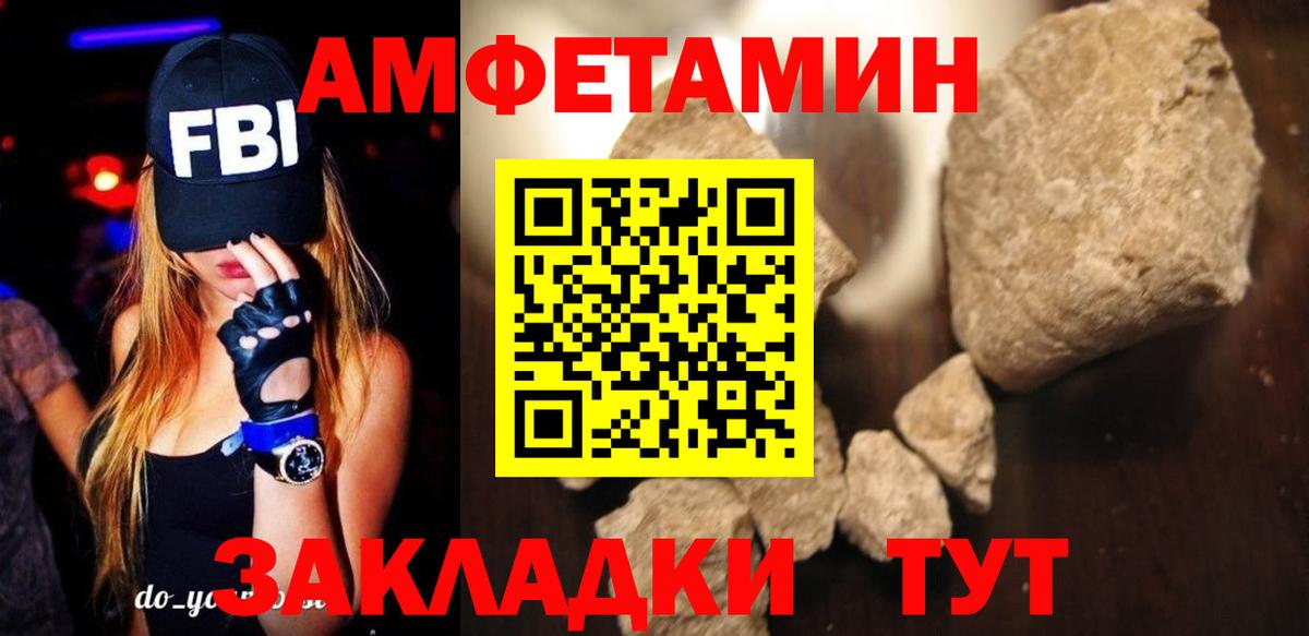 АМФЕТАМИН 98%  Вход с VPN  Amphetamine  Амфетамин  Апрелевка 