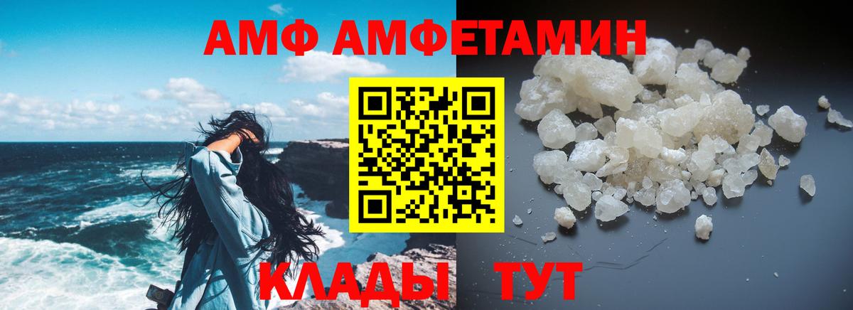 Amphetamine 98% Апрелевка