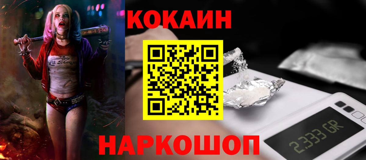 COCAIN Боливия  КОКАИН  Апрелевка  Вход с VPN 