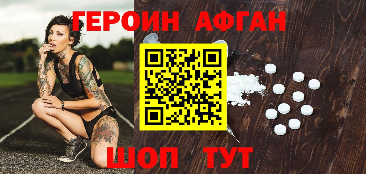 Апрелевка  ГЕРОИН  Вход с VPN  ГЕРОИН VHQ 