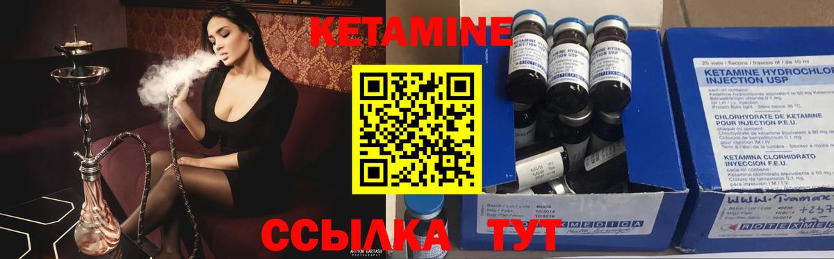 Апрелевка  Кетамин VHQ  это состав  Вход с VPN 