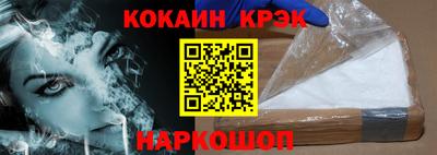 кокаин Аргун