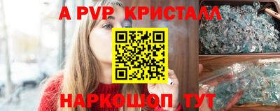 альфа пвп VHQ Апрелевка