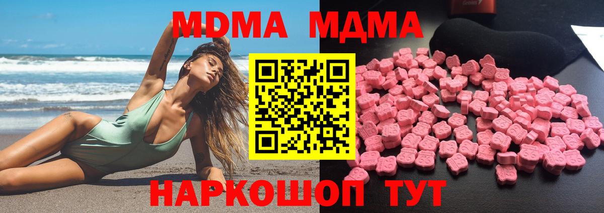 MDMA VHQ  MDMA crystal  Апрелевка  Вход с VPN 
