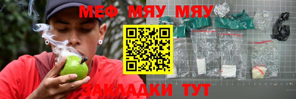 Мефедрон мяу мяу  МЯУ-МЯУ  Апрелевка  МЯУ-МЯУ 4 MMC  Вход с VPN 
