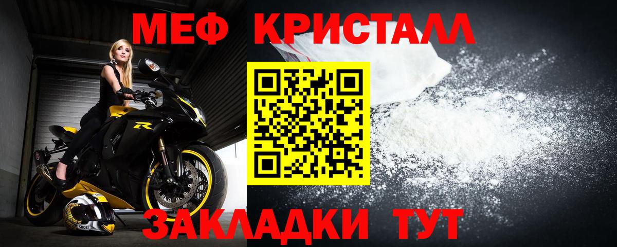 Меф  Апрелевка
