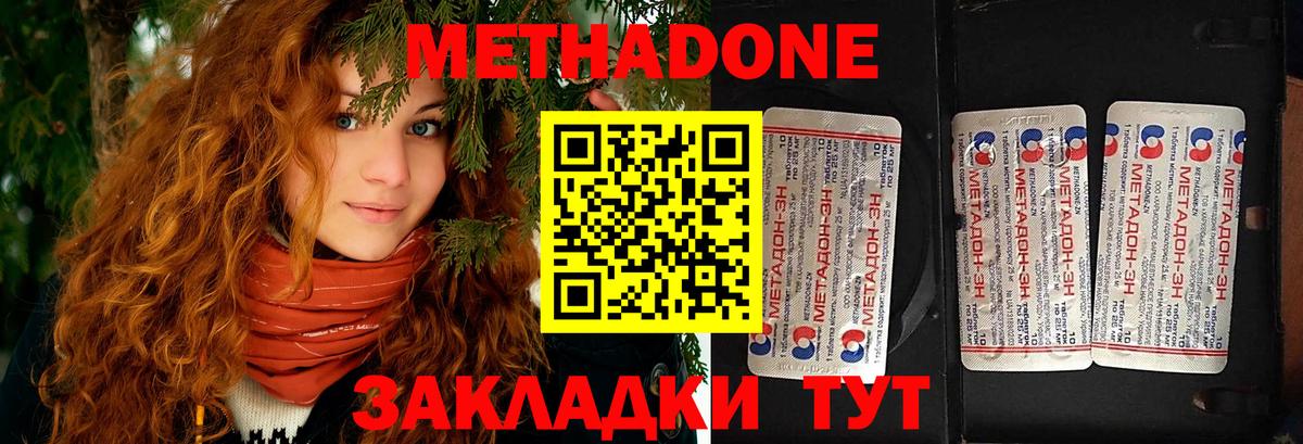Метадон кристалл Апрелевка