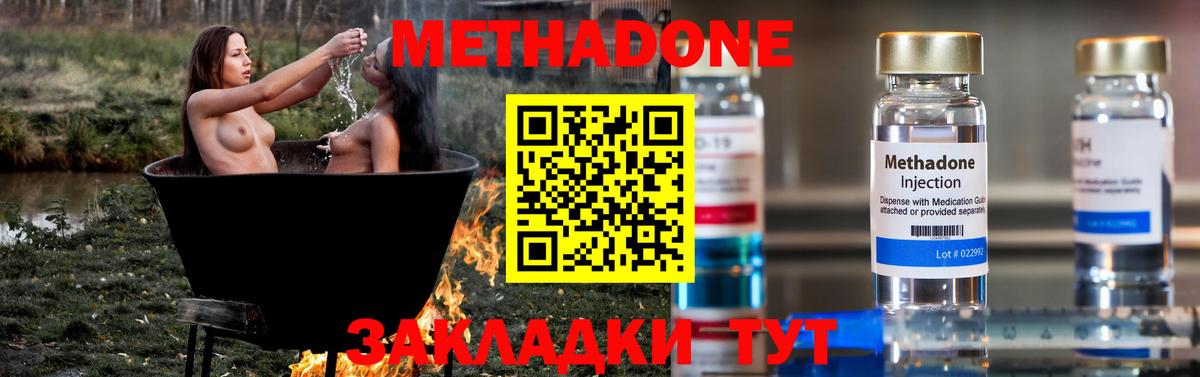 Апрелевка  Метадон VHQ  Вход с VPN  МЕТАДОН мёд 