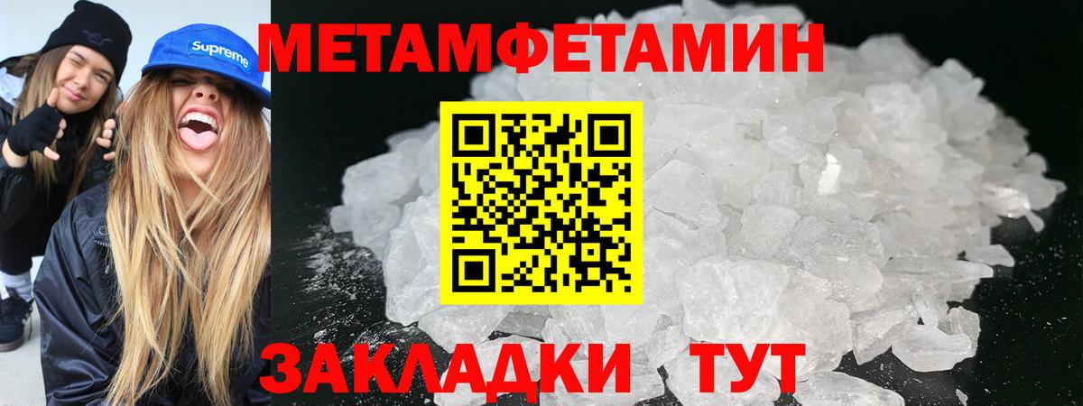Первитин винт Апрелевка