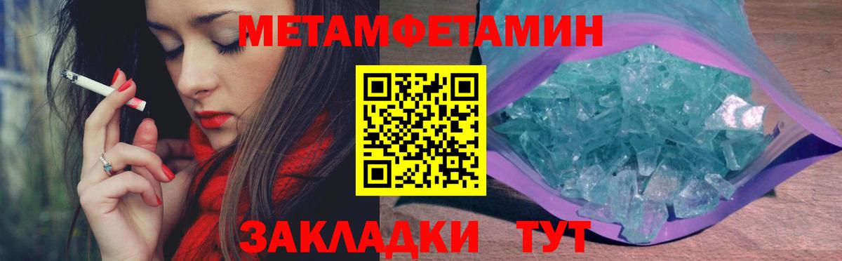 МЕТАМФЕТАМИН мет  Вход с VPN  Апрелевка 