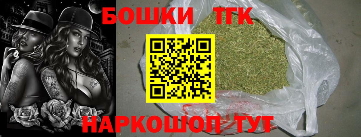 Апрелевка  Бошки Шишки гибрид  Вход с VPN  Канабис Bruce Banner 